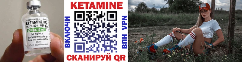 Кетамин ketamine  Арск 