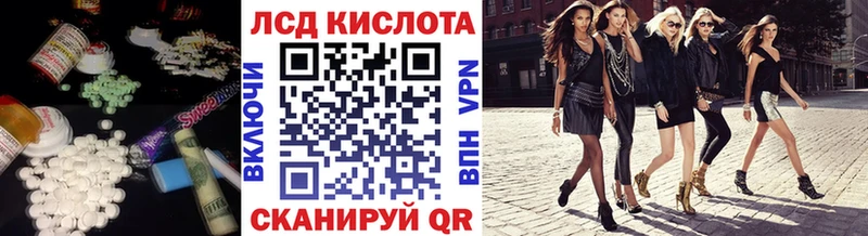 LSD-25 экстази кислота  Арск 