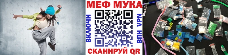 МЕФ мяу мяу  Арск 