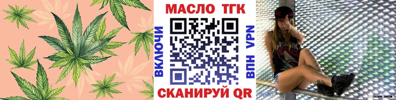 Дистиллят ТГК вейп  Арск 